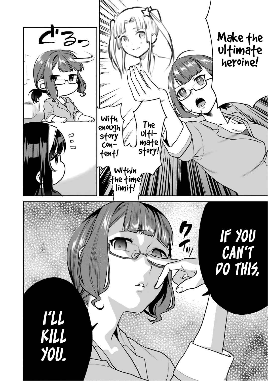 Page 19 Chapter 50 Saenai Kanojo (Heroine) no Sodatekata - Koisuru Metronome