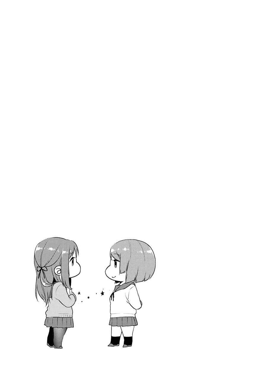 Page 26 Chapter 14 Saenai Kanojo (Heroine) no Sodatekata - Koisuru Metronome