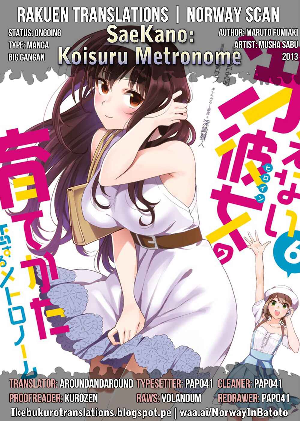 Page 1 Chapter 29 Saenai Kanojo (Heroine) no Sodatekata - Koisuru Metronome