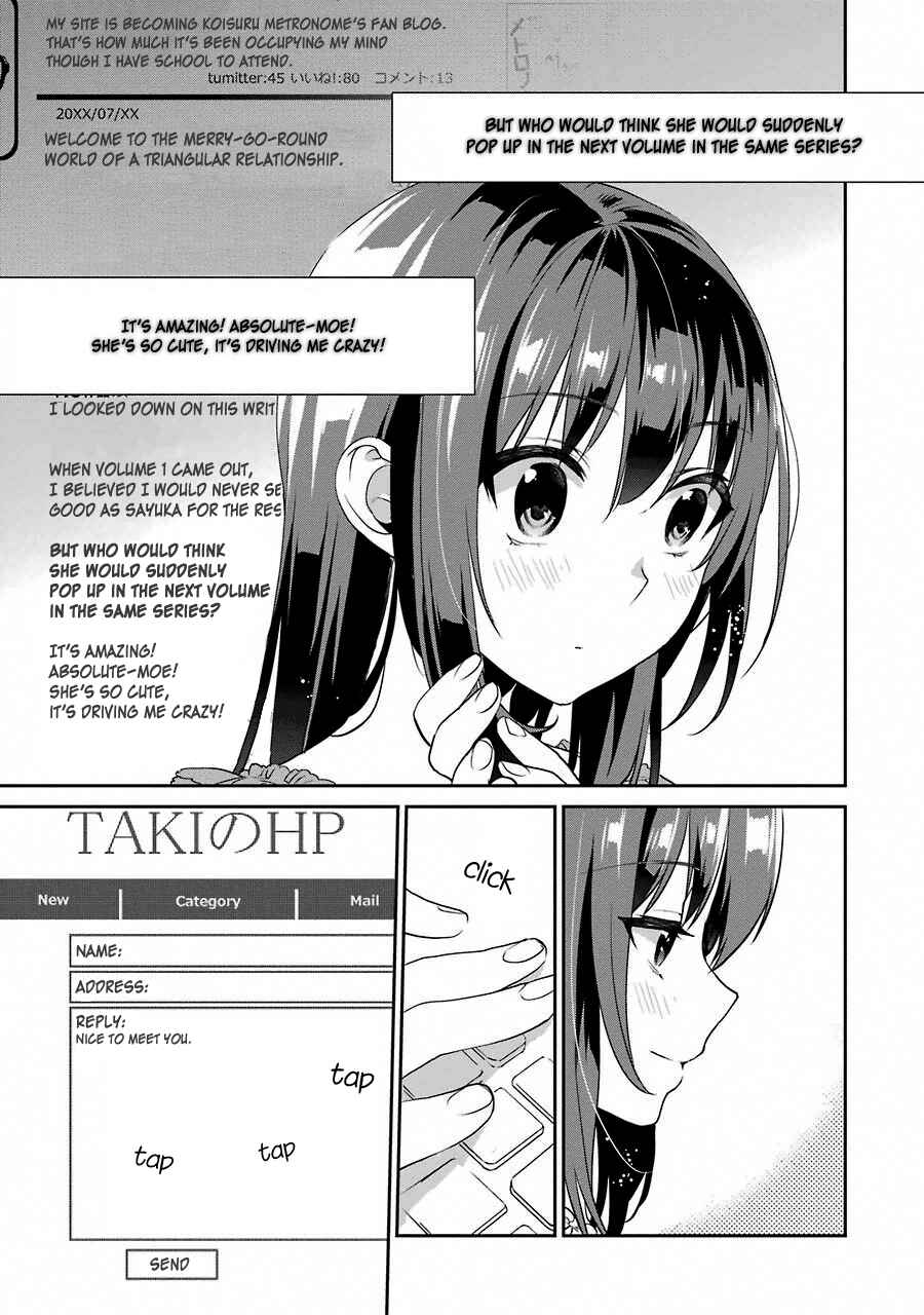 Page 7 Chapter 10 Saenai Kanojo (Heroine) no Sodatekata - Koisuru Metronome