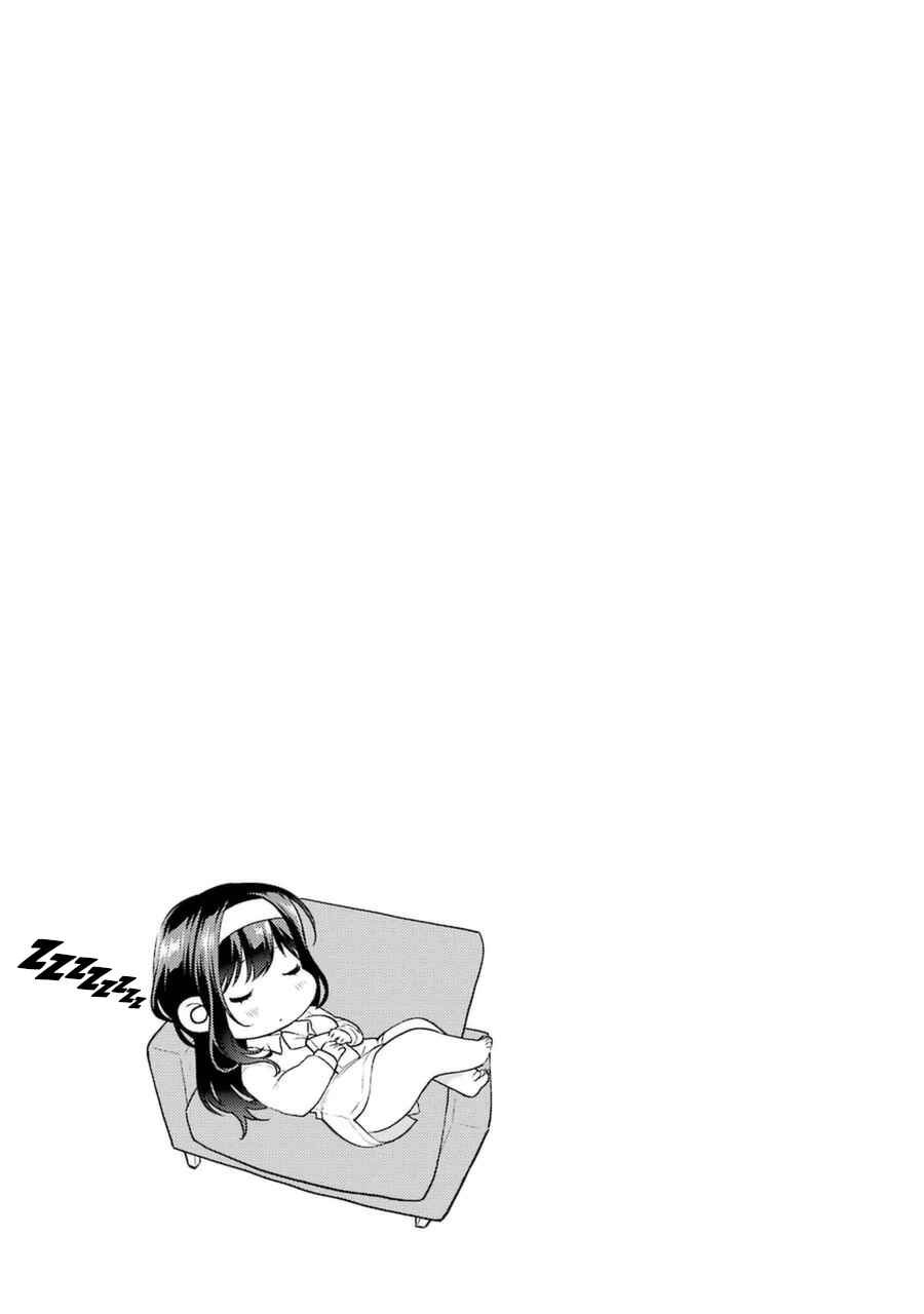 Page 19 Chapter 30 Saenai Kanojo (Heroine) no Sodatekata - Koisuru Metronome
