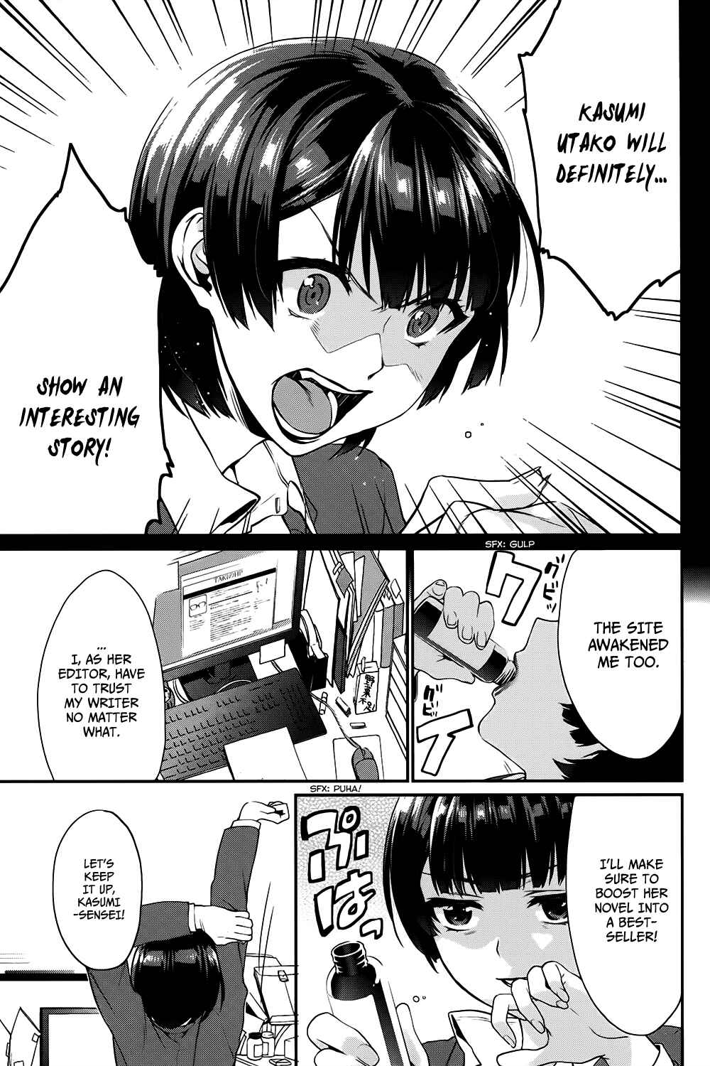 Page 21 Chapter 9 Saenai Kanojo (Heroine) no Sodatekata - Koisuru Metronome