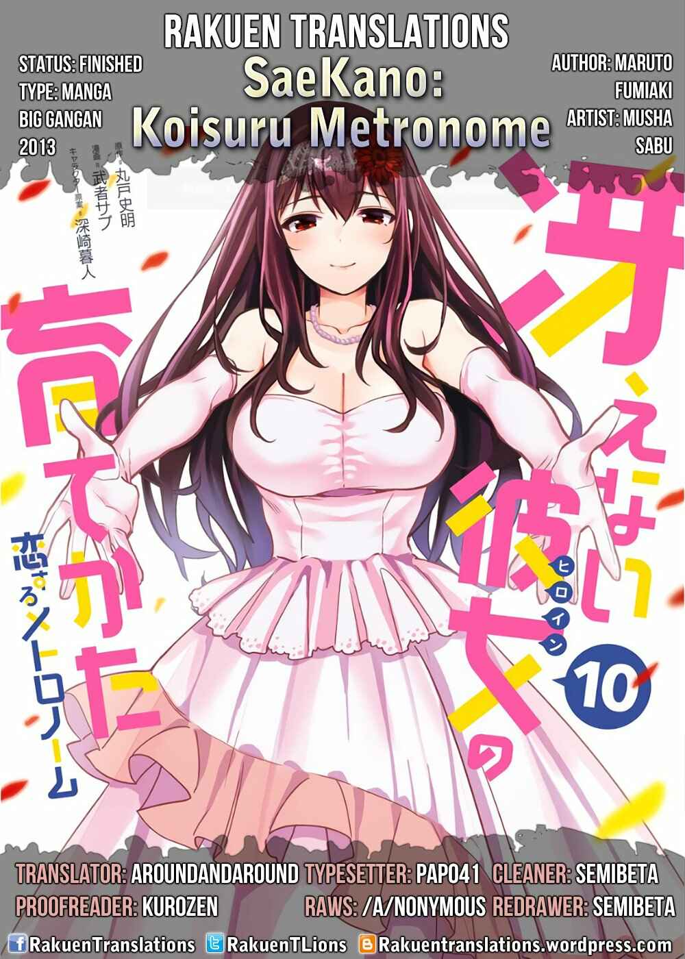 Page 1 Chapter 47 Saenai Kanojo (Heroine) no Sodatekata - Koisuru Metronome
