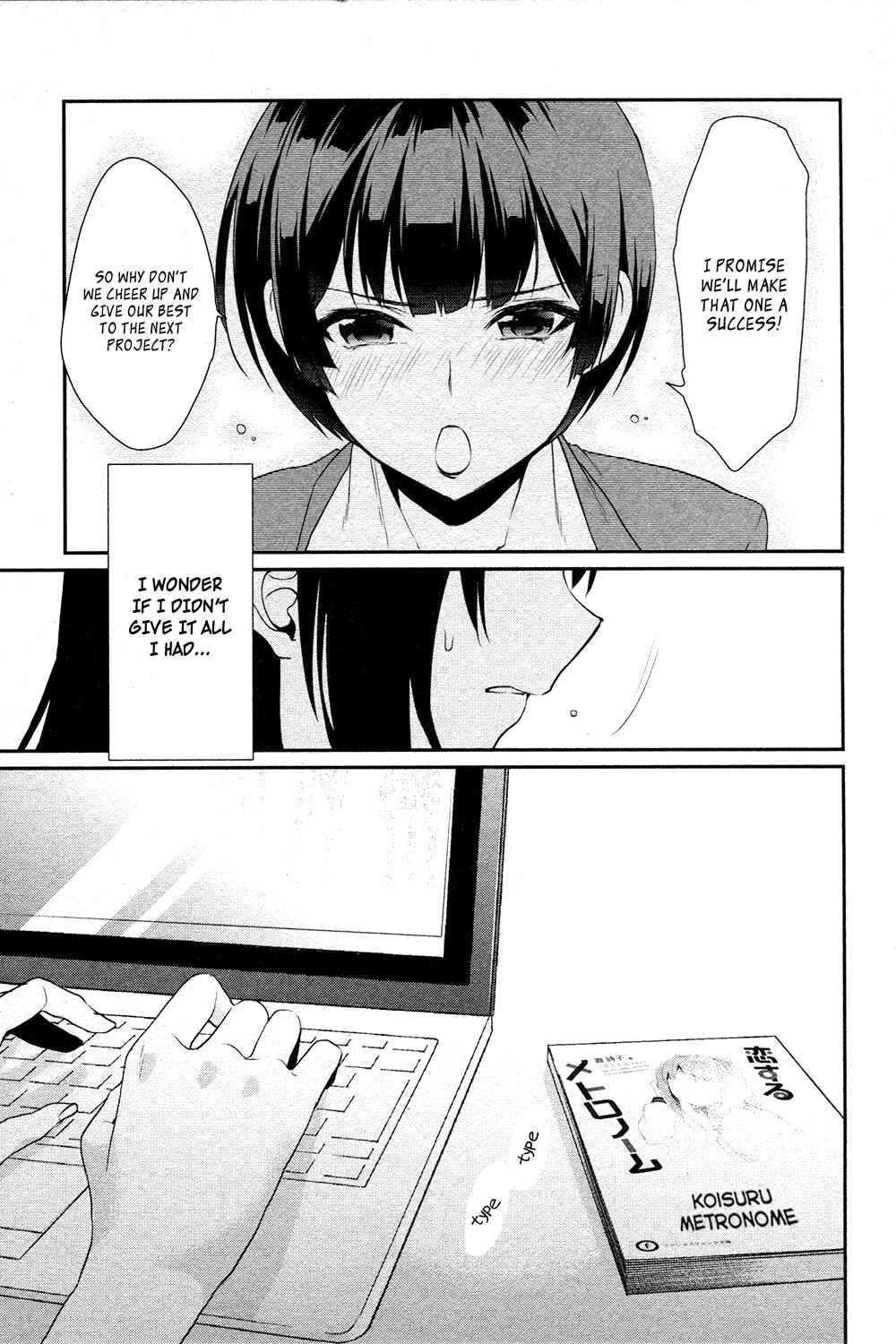 Page 21 Chapter 8 Saenai Kanojo (Heroine) no Sodatekata - Koisuru Metronome