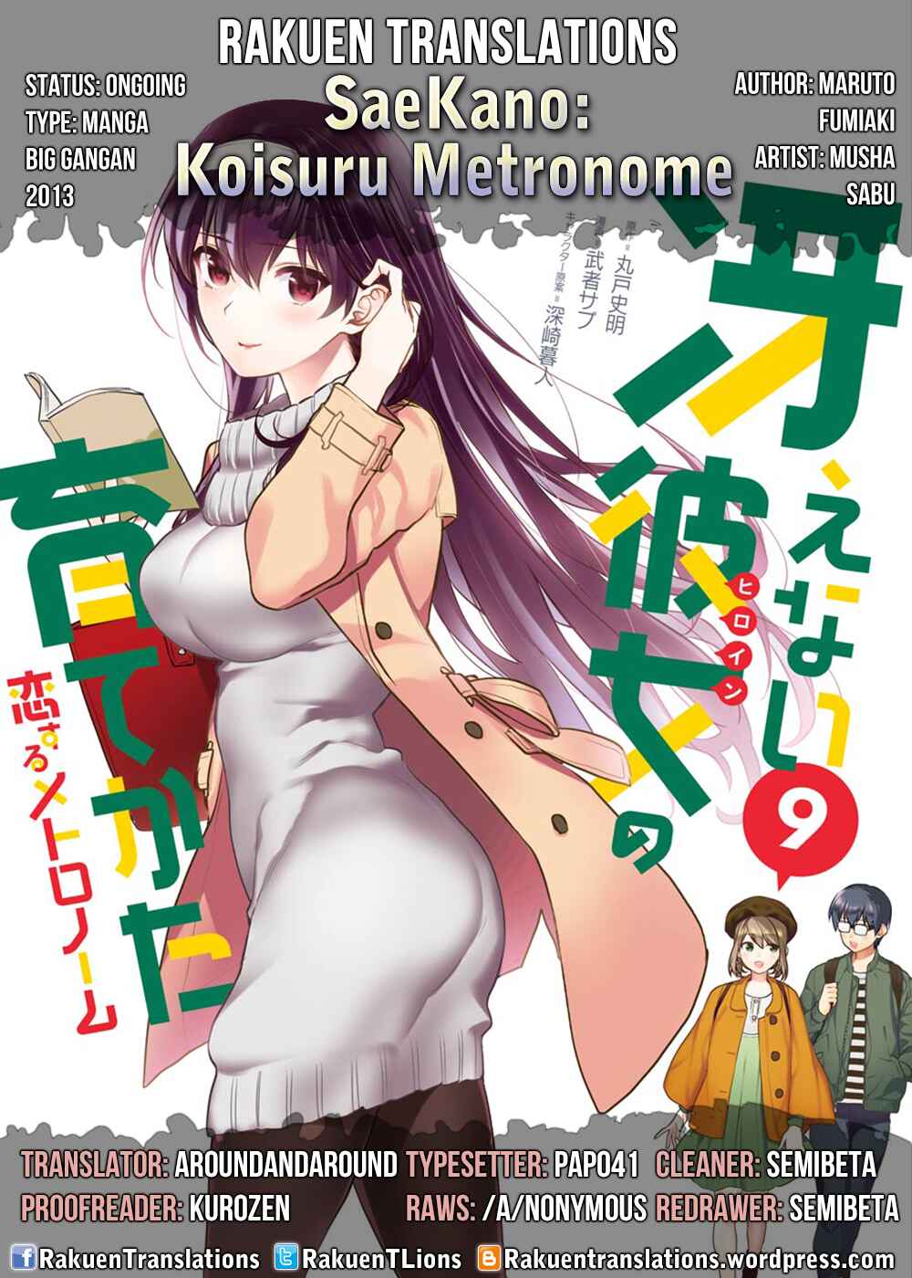 Page 1 Chapter 44 Saenai Kanojo (Heroine) no Sodatekata - Koisuru Metronome