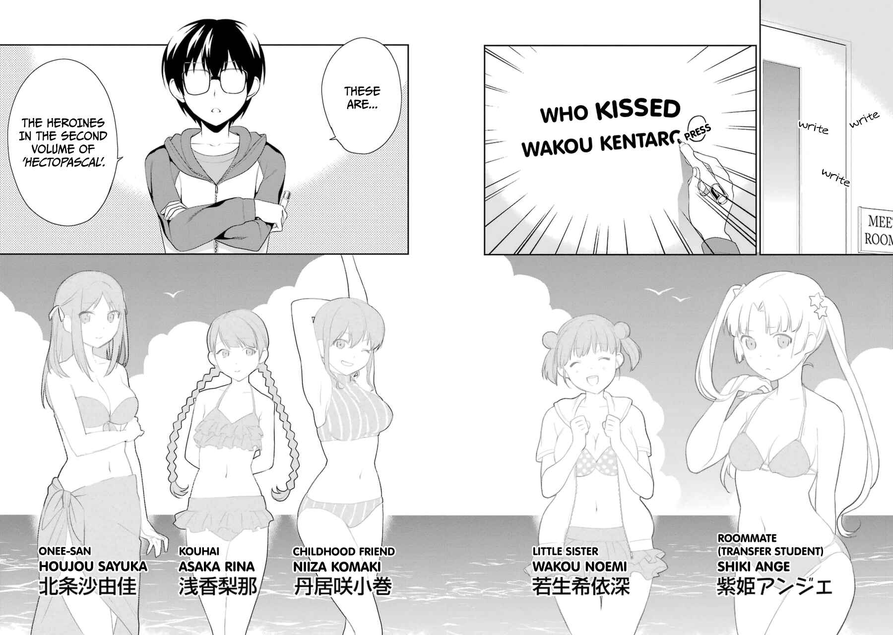 Page 8 Chapter 21 Saenai Kanojo (Heroine) no Sodatekata - Koisuru Metronome