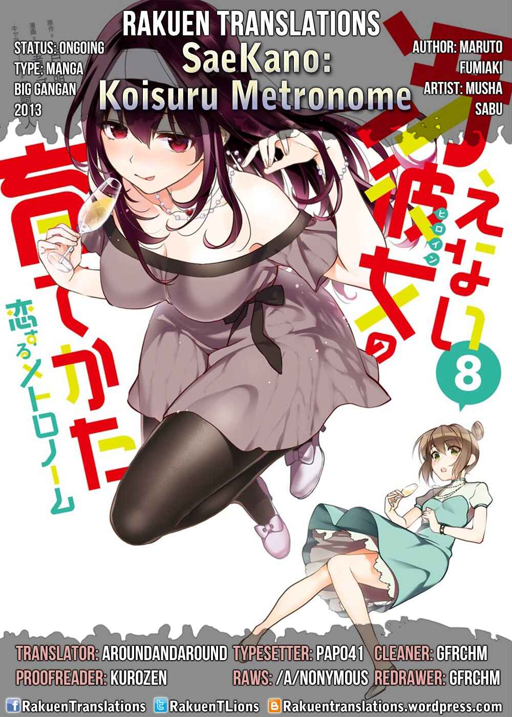 Page 1 Chapter 41.1 Saenai Kanojo (Heroine) no Sodatekata - Koisuru Metronome