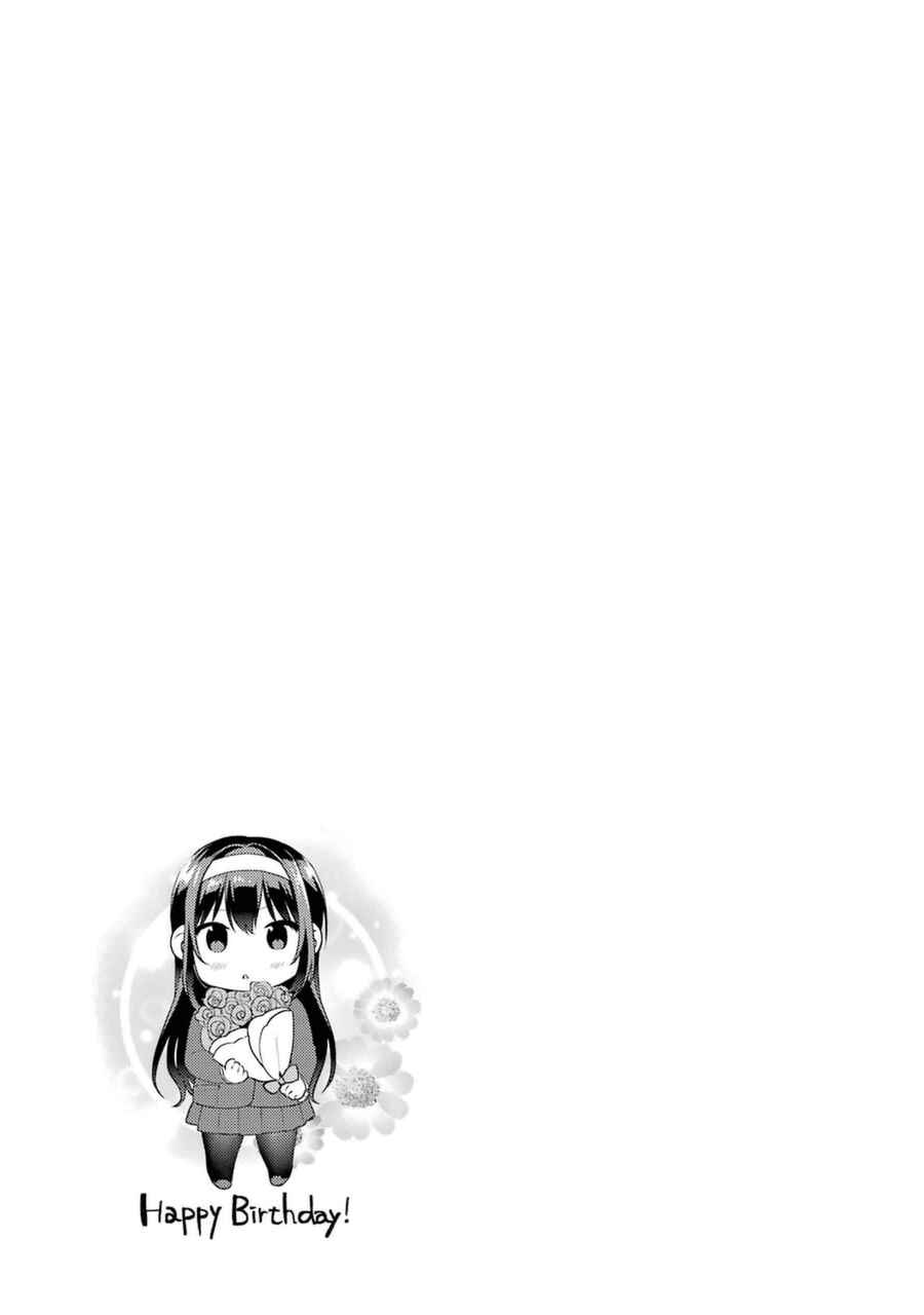 Page 25 Chapter 19 Saenai Kanojo (Heroine) no Sodatekata - Koisuru Metronome
