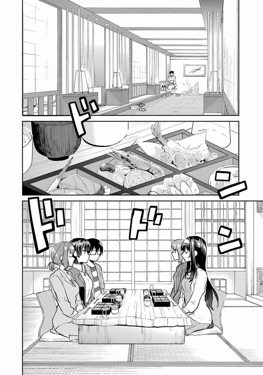Page 3 Chapter 45 Saenai Kanojo (Heroine) no Sodatekata - Koisuru Metronome