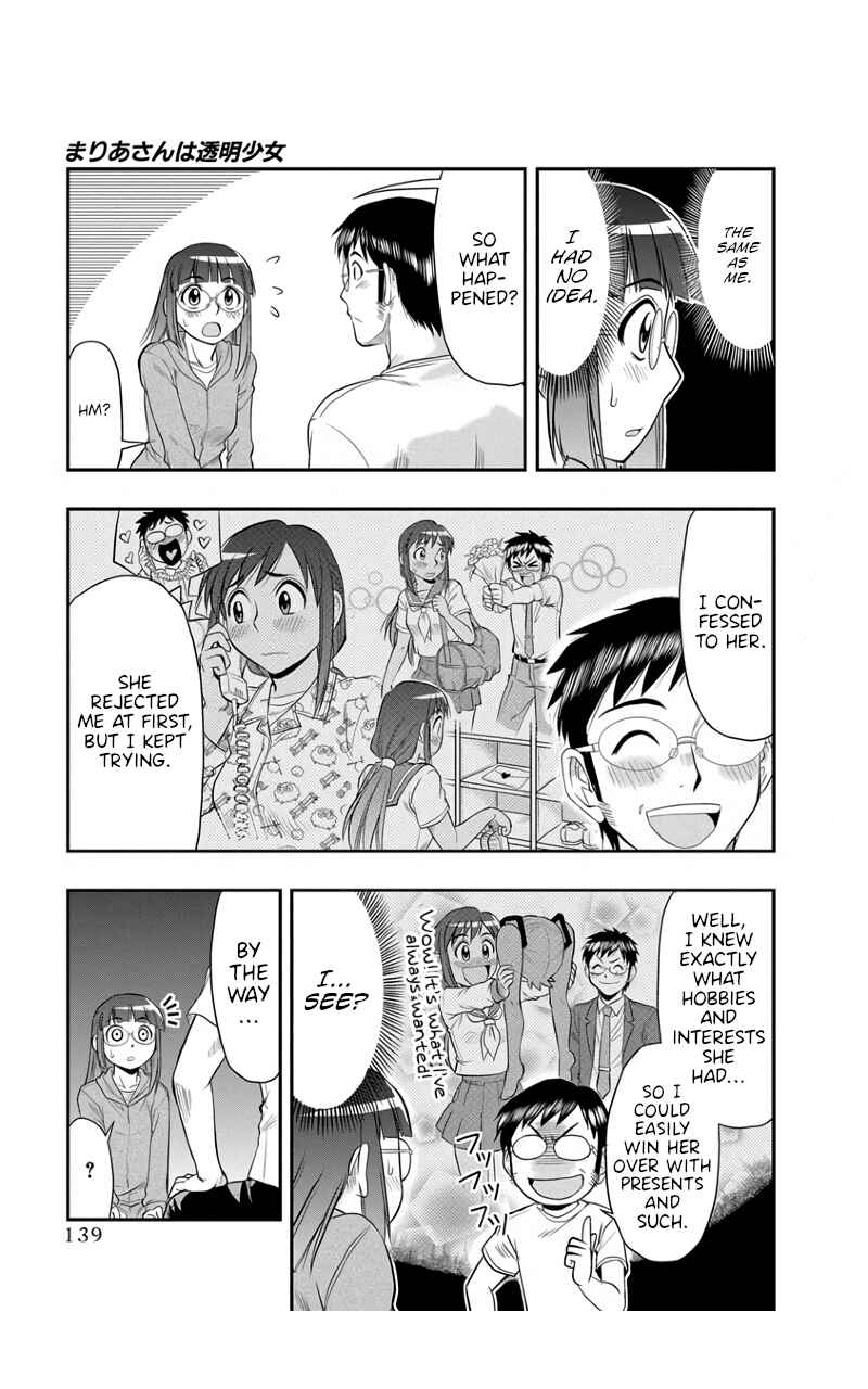 Page 7 Chapter 7 Maria-san wa Toumei Shoujo