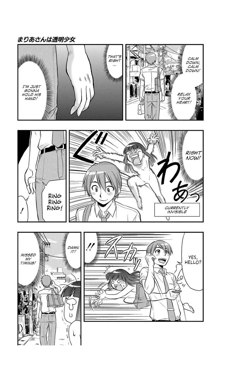 Page 11 Chapter 4 Maria-san wa Toumei Shoujo