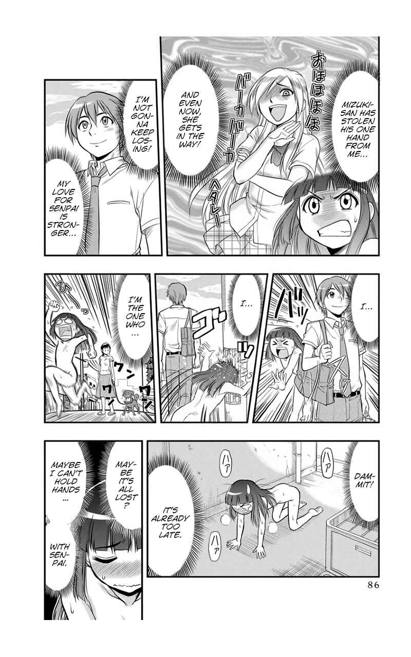 Page 12 Chapter 4 Maria-san wa Toumei Shoujo