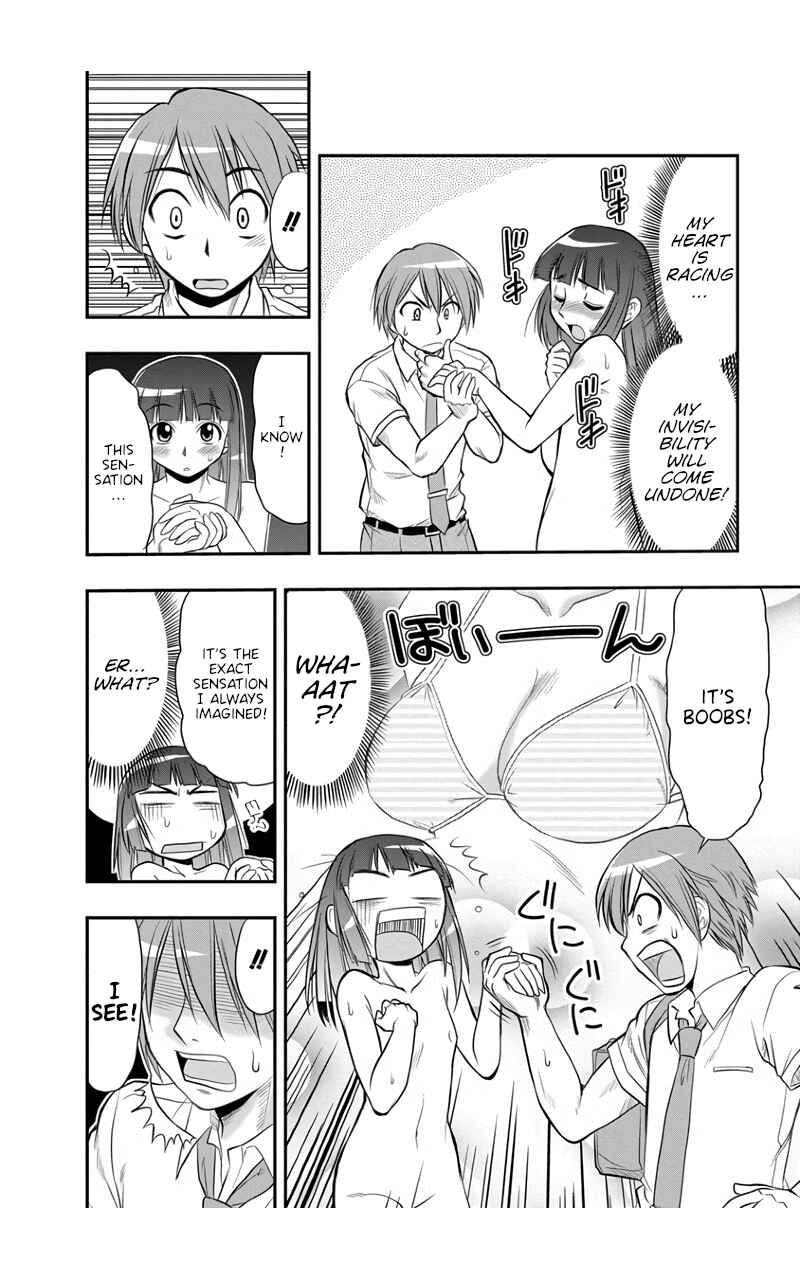 Page 16 Chapter 4 Maria-san wa Toumei Shoujo
