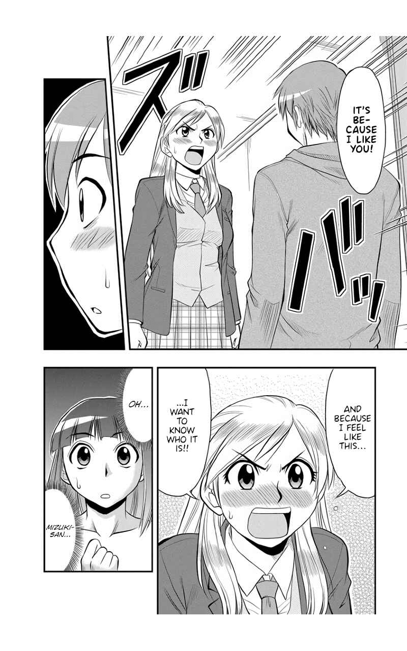 Page 16 Chapter 5 Maria-san wa Toumei Shoujo