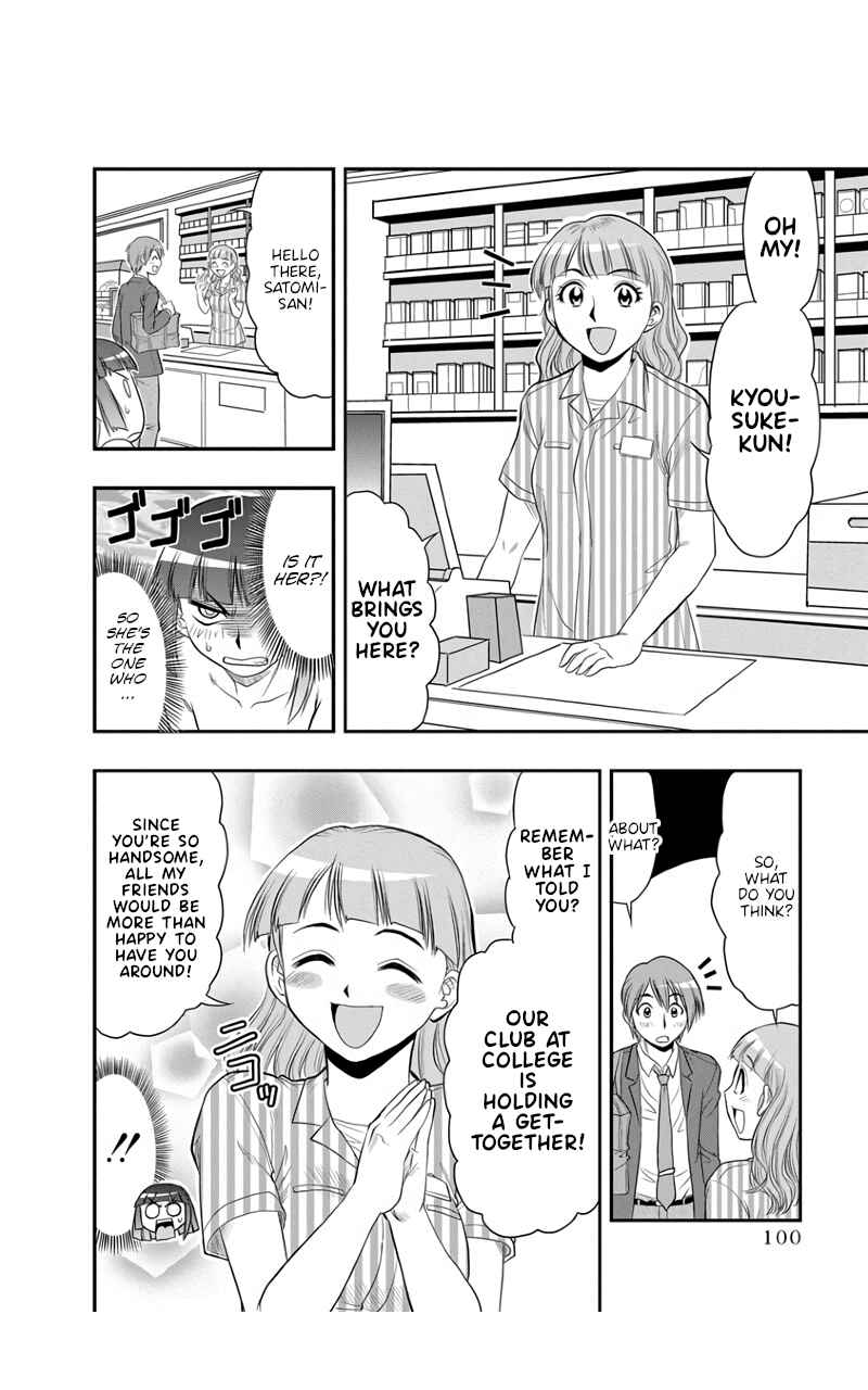 Page 8 Chapter 5 Maria-san wa Toumei Shoujo