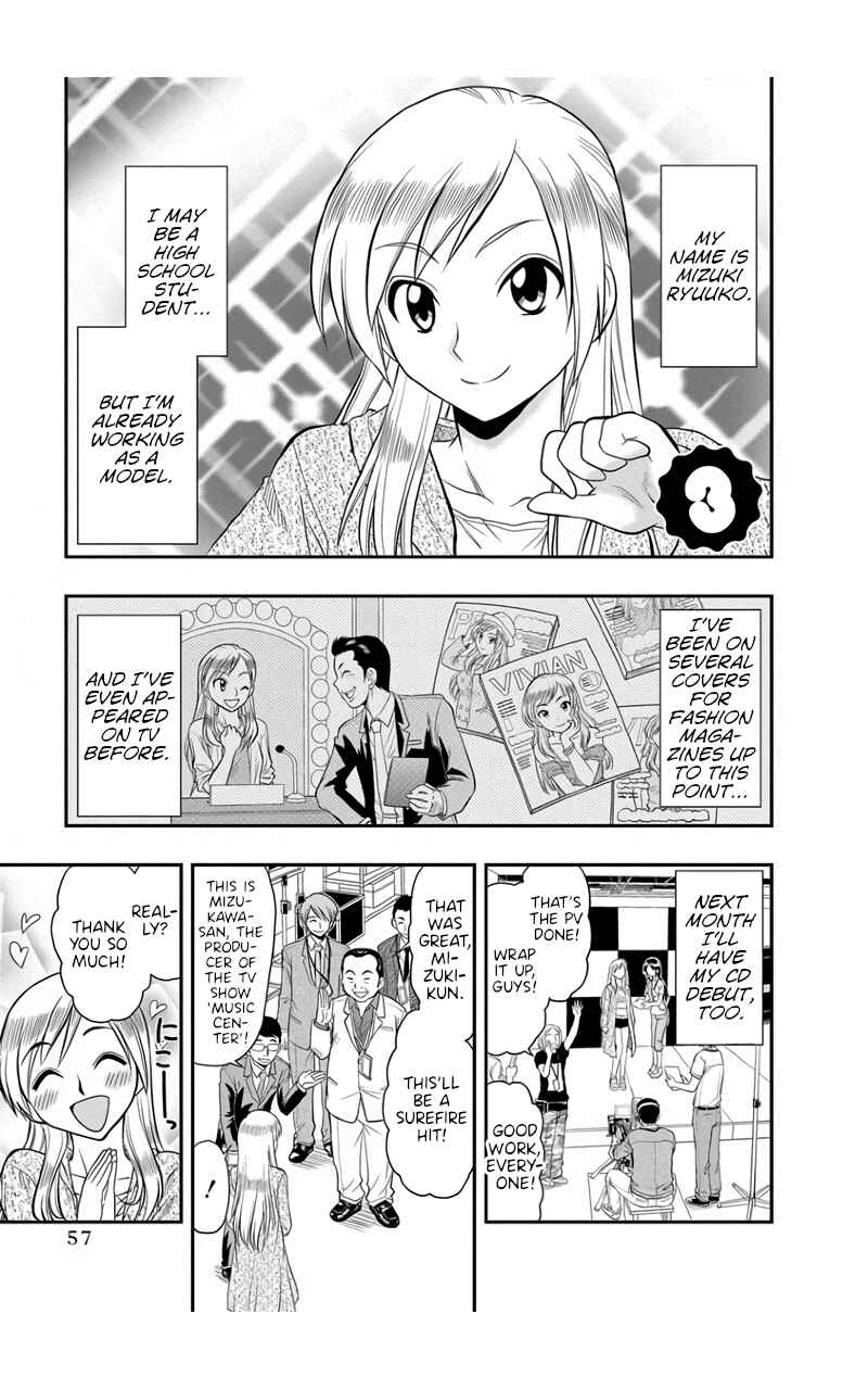 Page 1 Chapter 3 Maria-san wa Toumei Shoujo