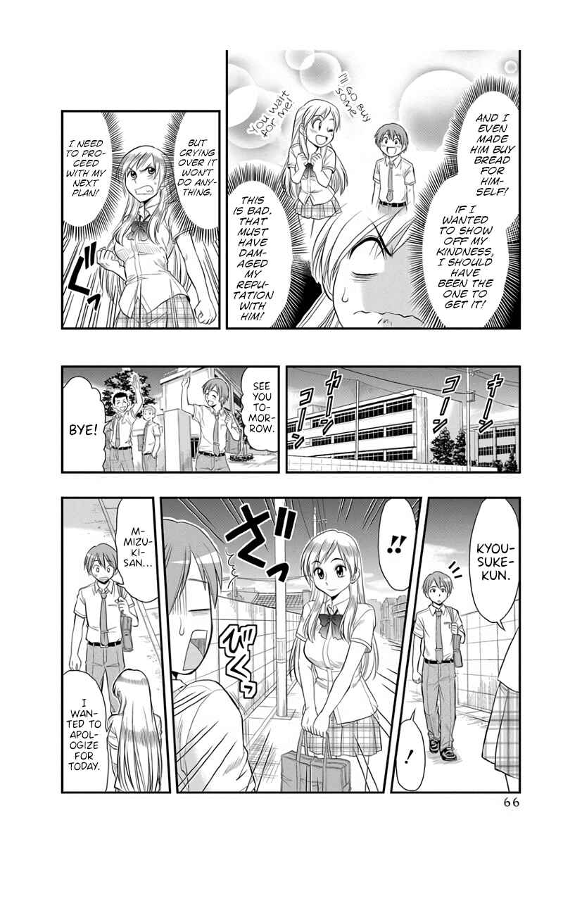 Page 10 Chapter 3 Maria-san wa Toumei Shoujo