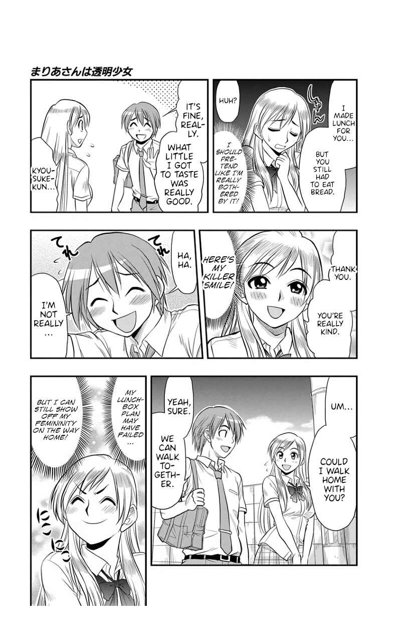 Page 11 Chapter 3 Maria-san wa Toumei Shoujo