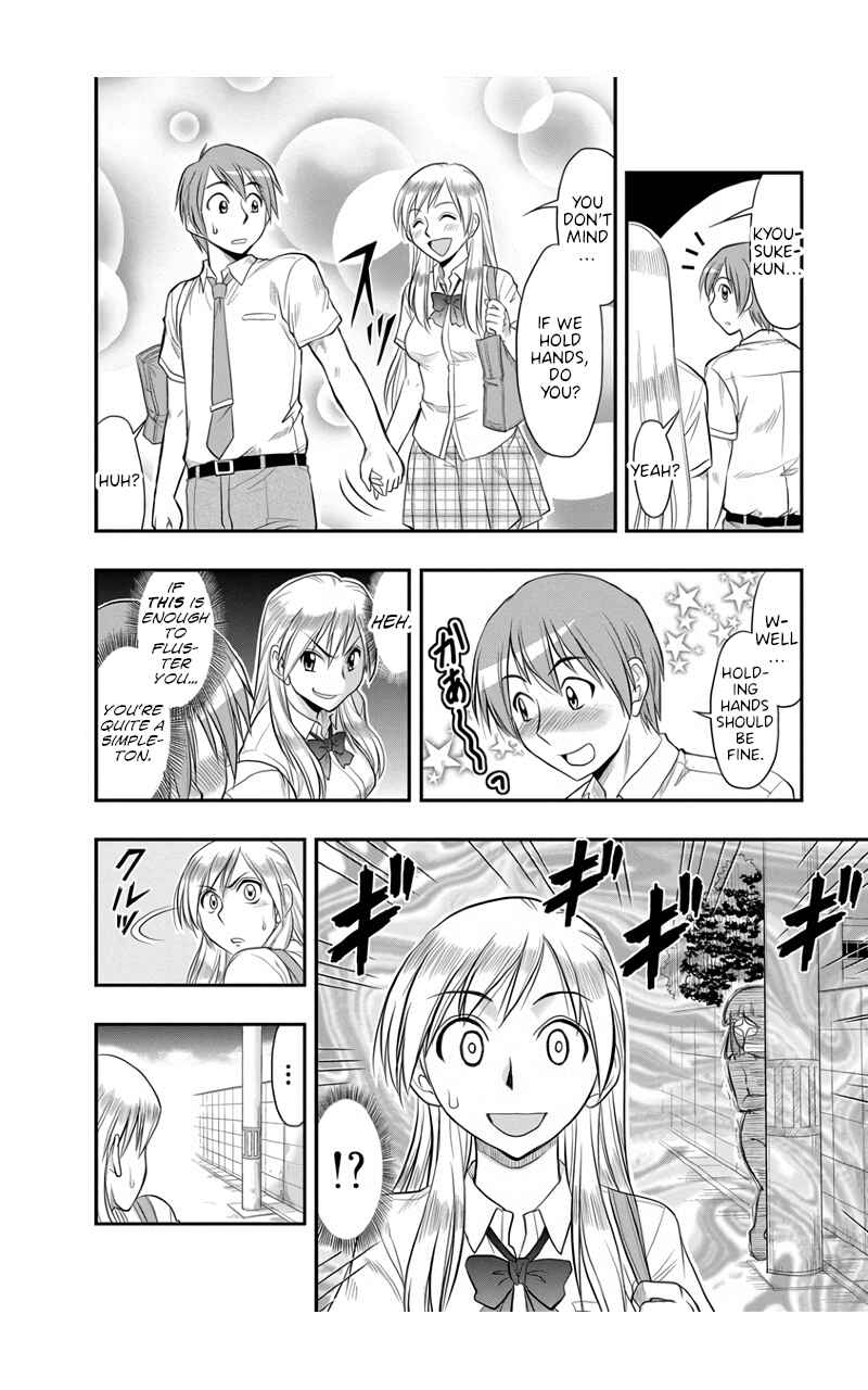 Page 12 Chapter 3 Maria-san wa Toumei Shoujo