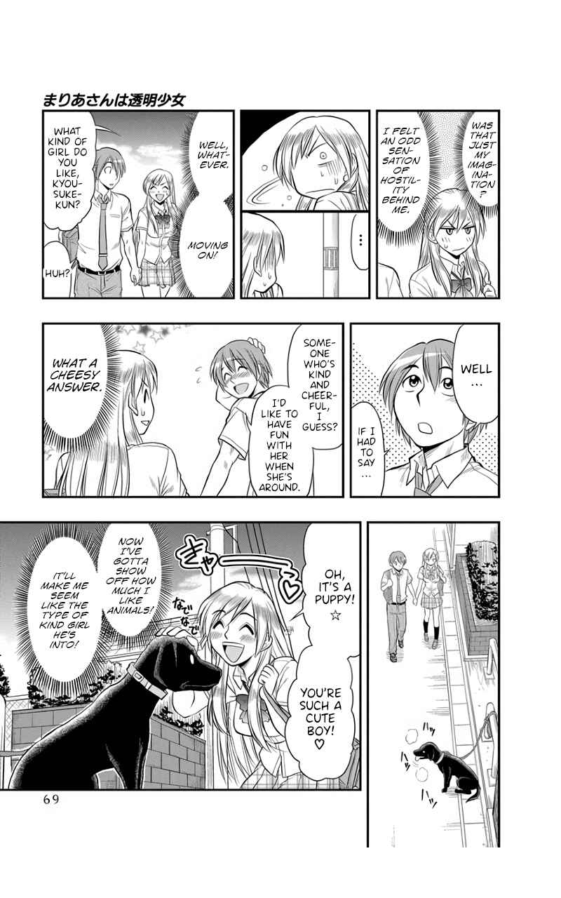 Page 13 Chapter 3 Maria-san wa Toumei Shoujo
