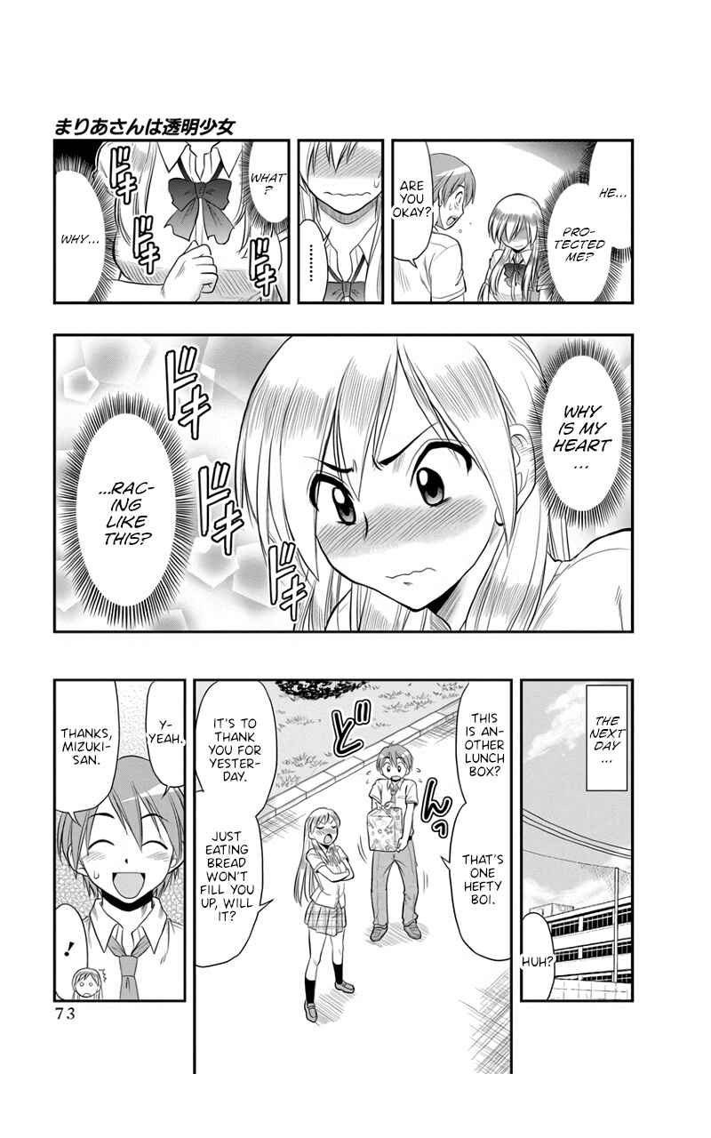 Page 17 Chapter 3 Maria-san wa Toumei Shoujo