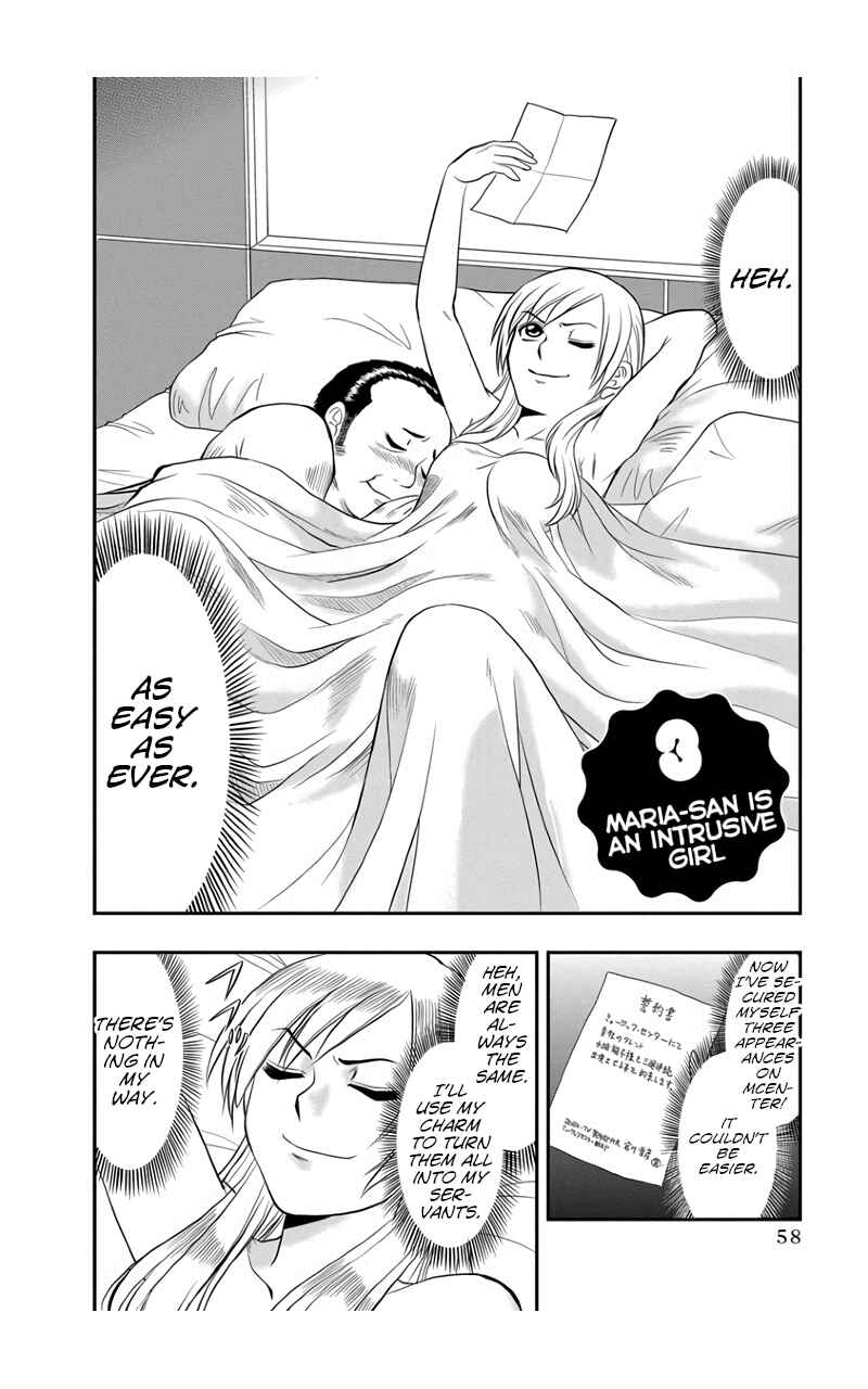 Page 2 Chapter 3 Maria-san wa Toumei Shoujo