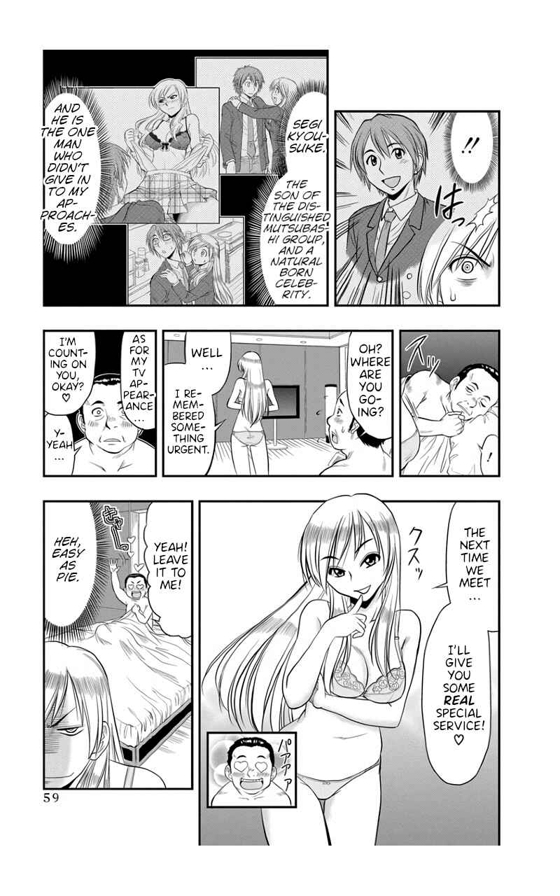 Page 3 Chapter 3 Maria-san wa Toumei Shoujo