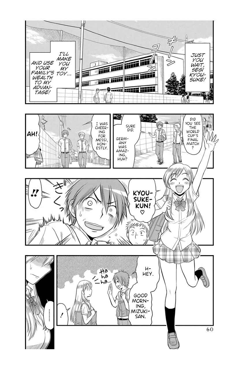 Page 4 Chapter 3 Maria-san wa Toumei Shoujo