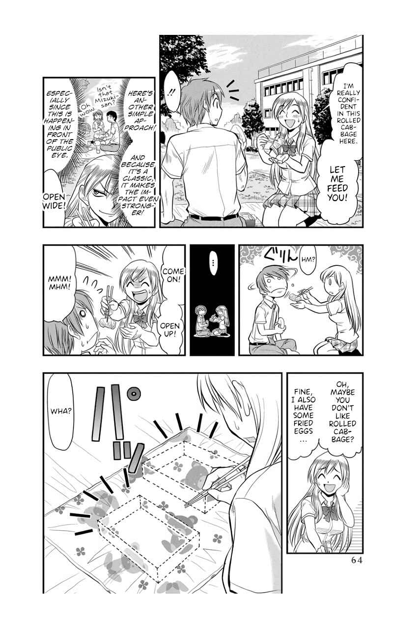 Page 8 Chapter 3 Maria-san wa Toumei Shoujo