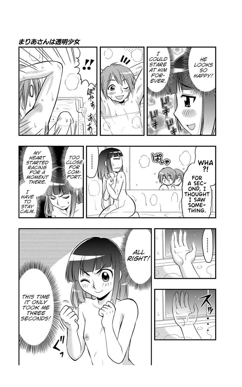 Page 3 Chapter 2 Maria-san wa Toumei Shoujo