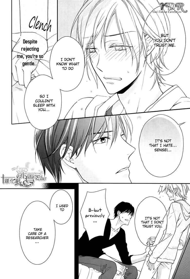Page 23 Chapter 3 Omae wa Hitsuji