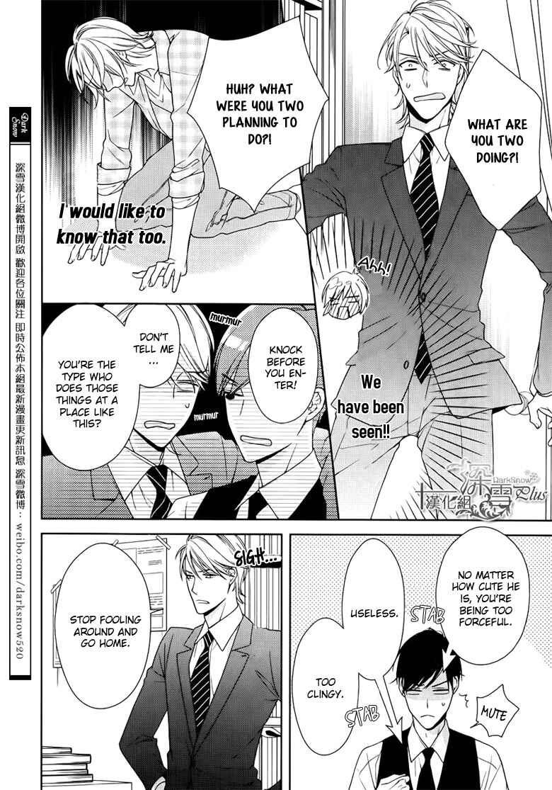 Page 33 Chapter 3 Omae wa Hitsuji