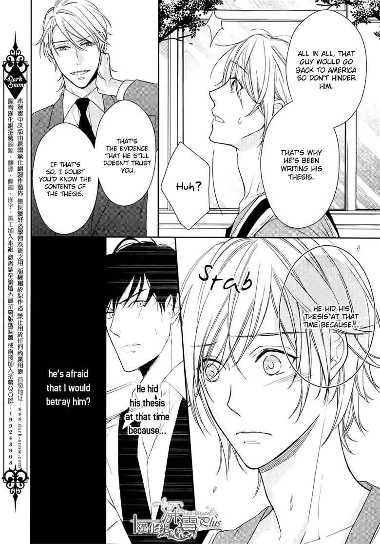 Page 7 Chapter 3 Omae wa Hitsuji