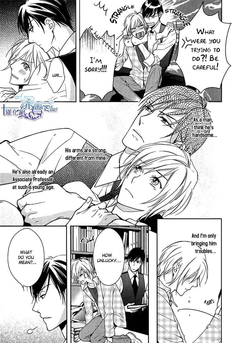 Page 8 Chapter 2 Omae wa Hitsuji