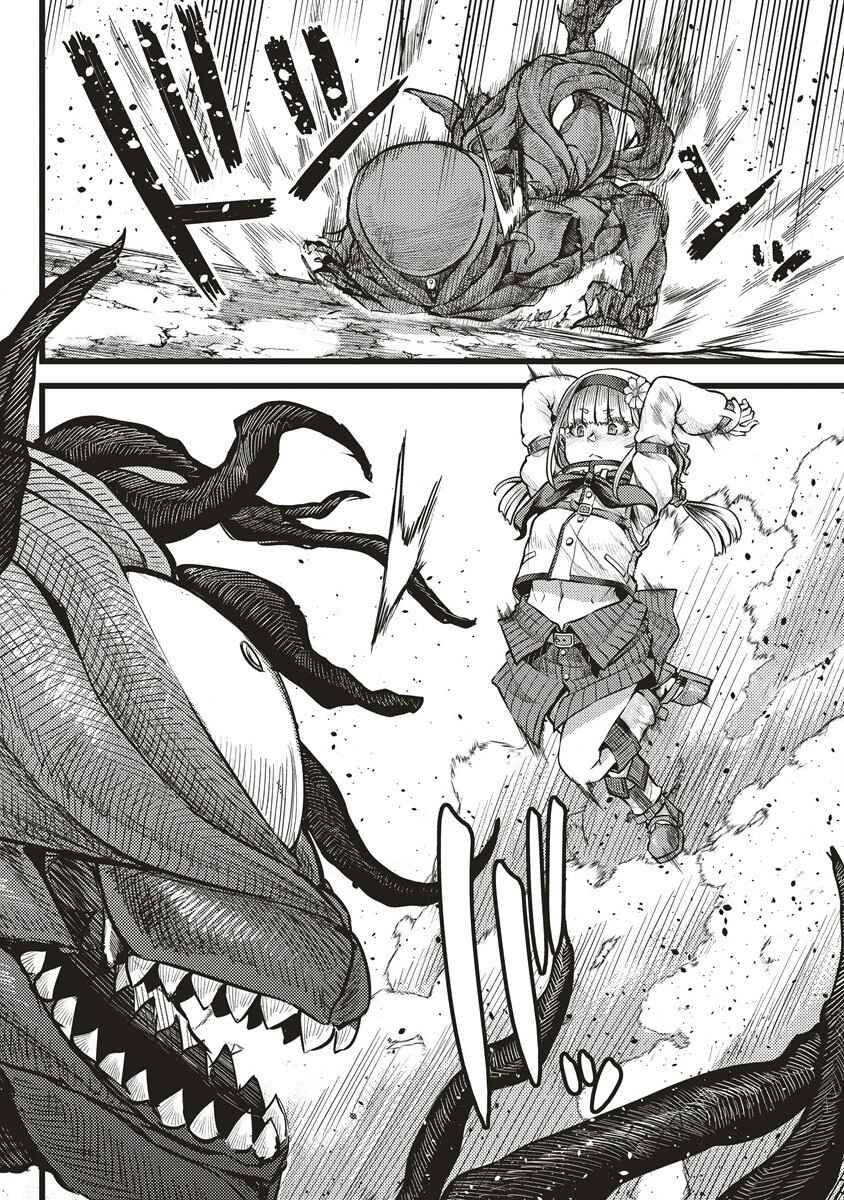 Page 12 Chapter 6 Akeboshi no Jenny