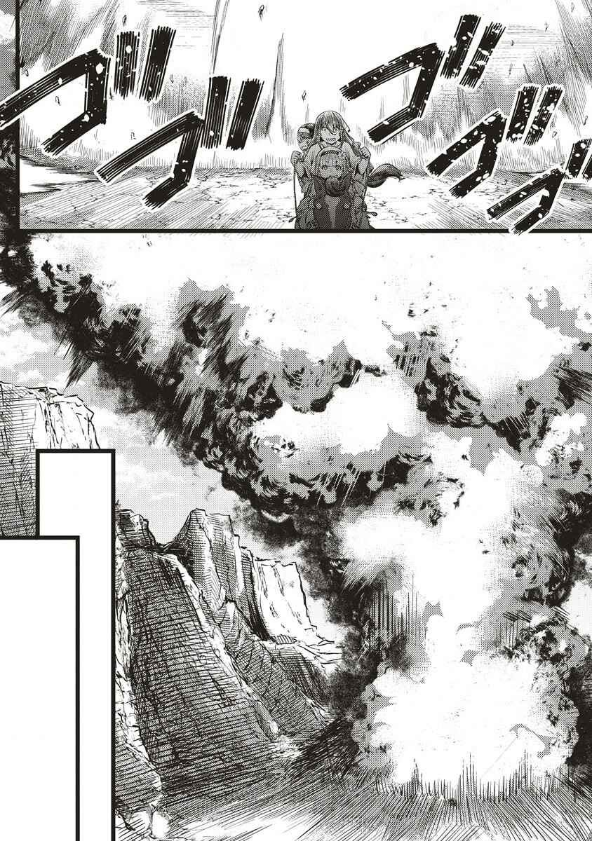 Page 25 Chapter 6 Akeboshi no Jenny