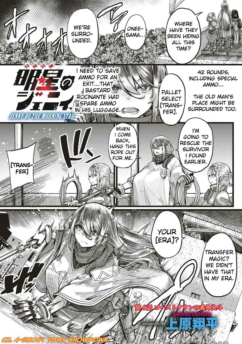 Page 1 Chapter 4 Akeboshi no Jenny