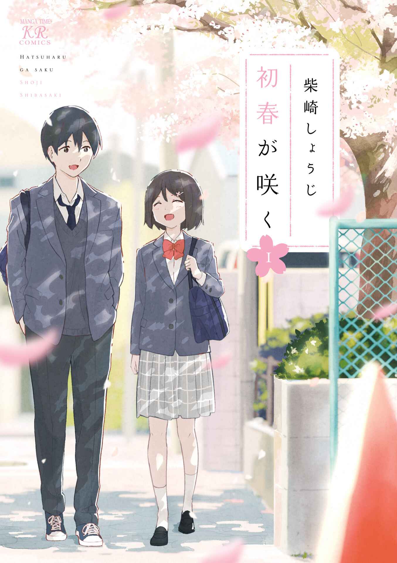 Page 1 Chapter 0 Hatsuharu ga Saku