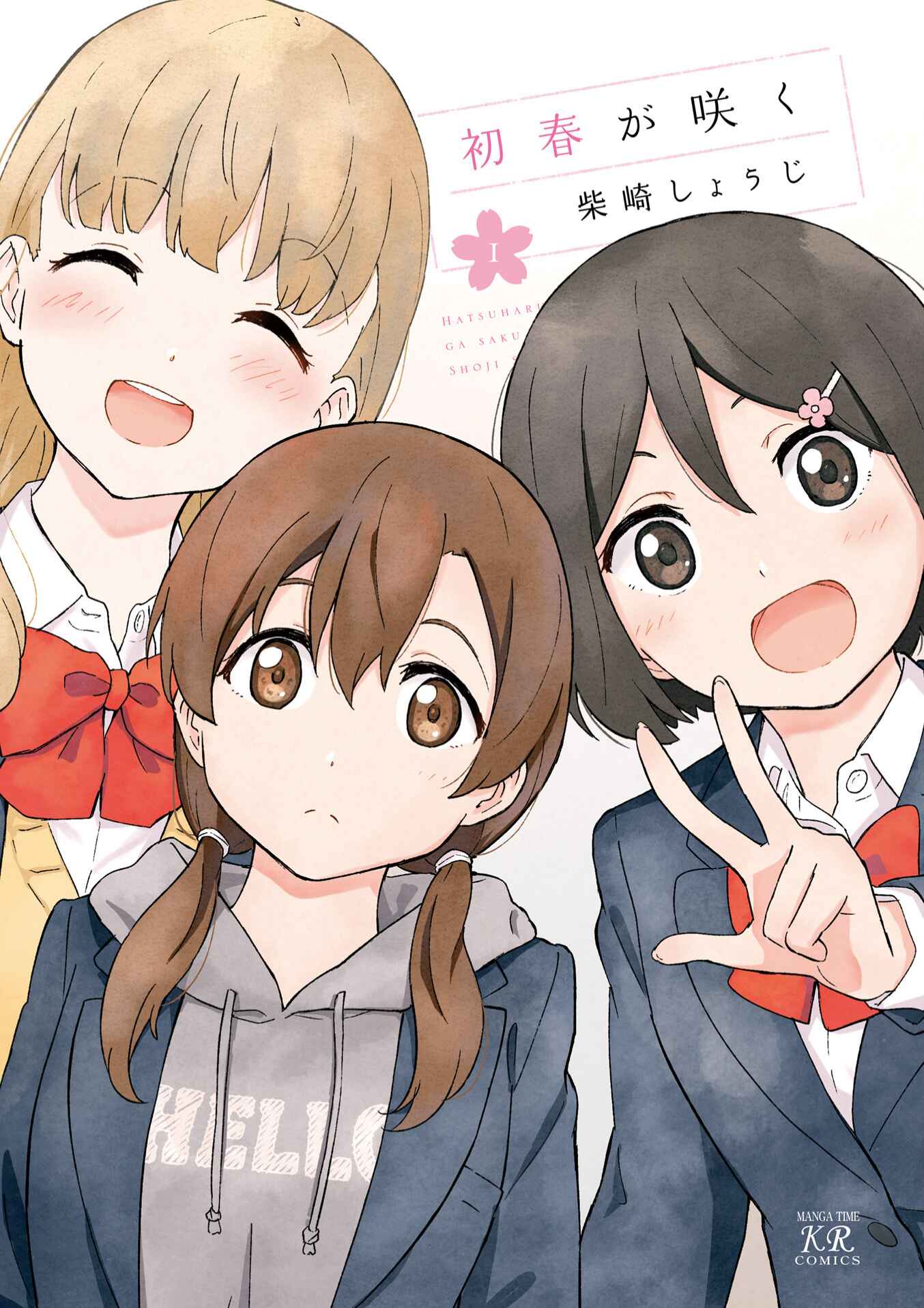 Page 2 Chapter 0 Hatsuharu ga Saku