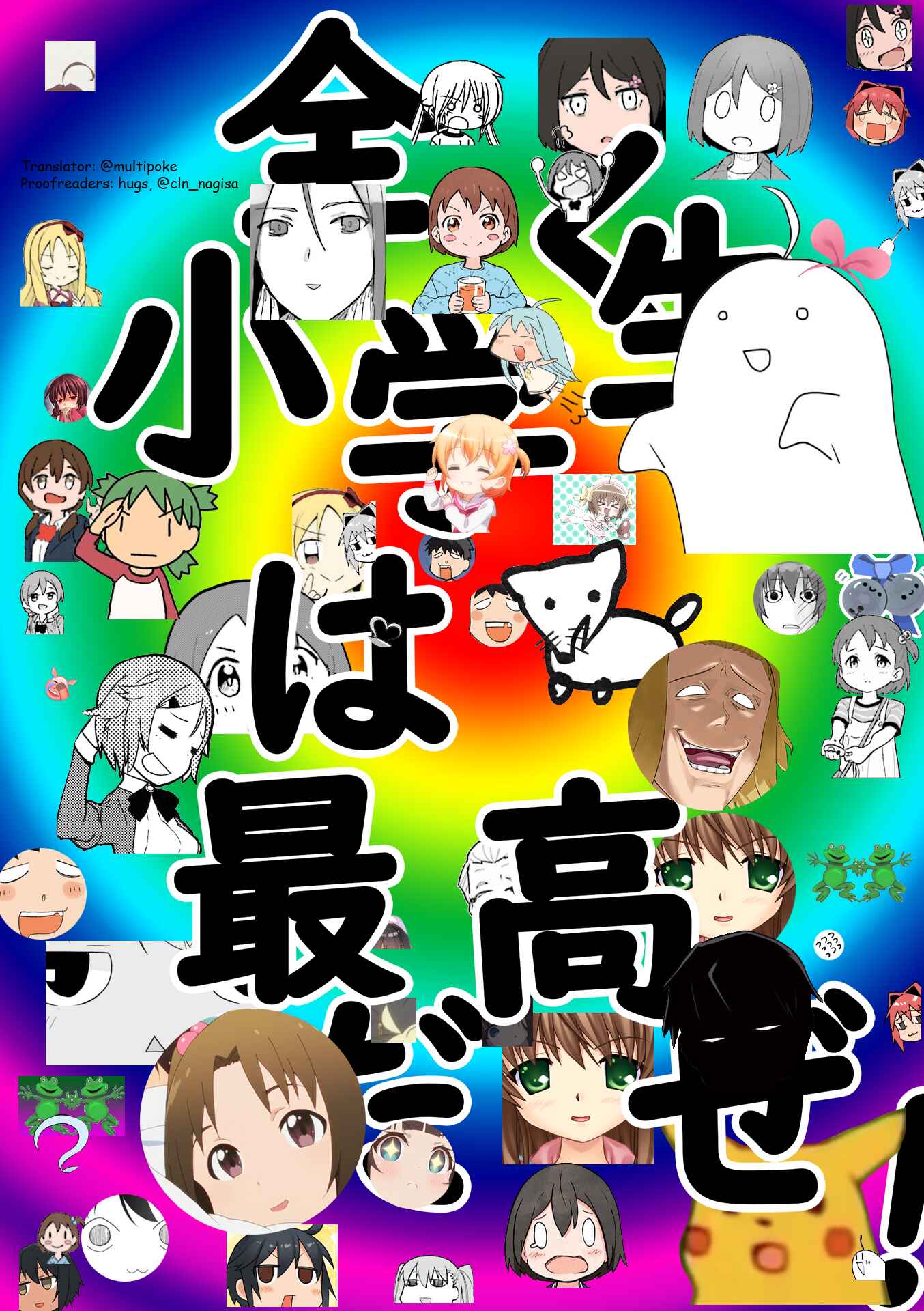 Page 2 Chapter 15.5 Hatsuharu ga Saku