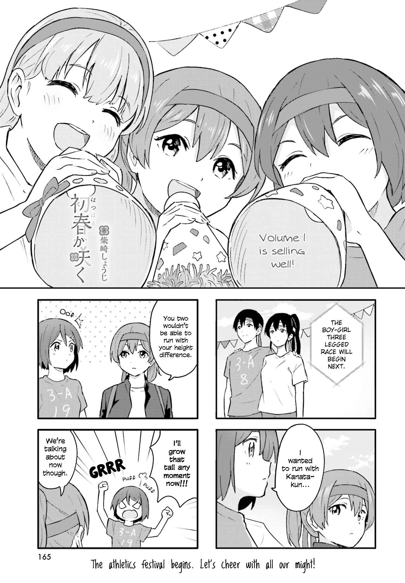 Page 1 Chapter 18 Hatsuharu ga Saku