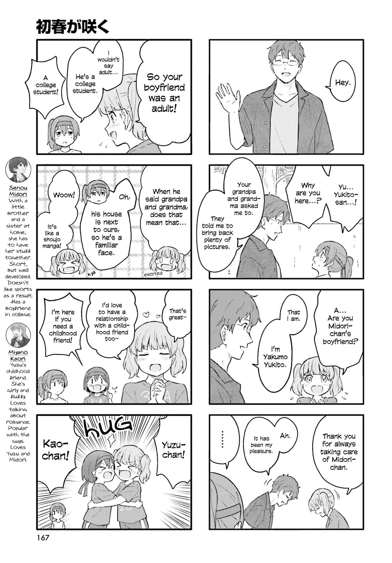 Page 3 Chapter 18 Hatsuharu ga Saku
