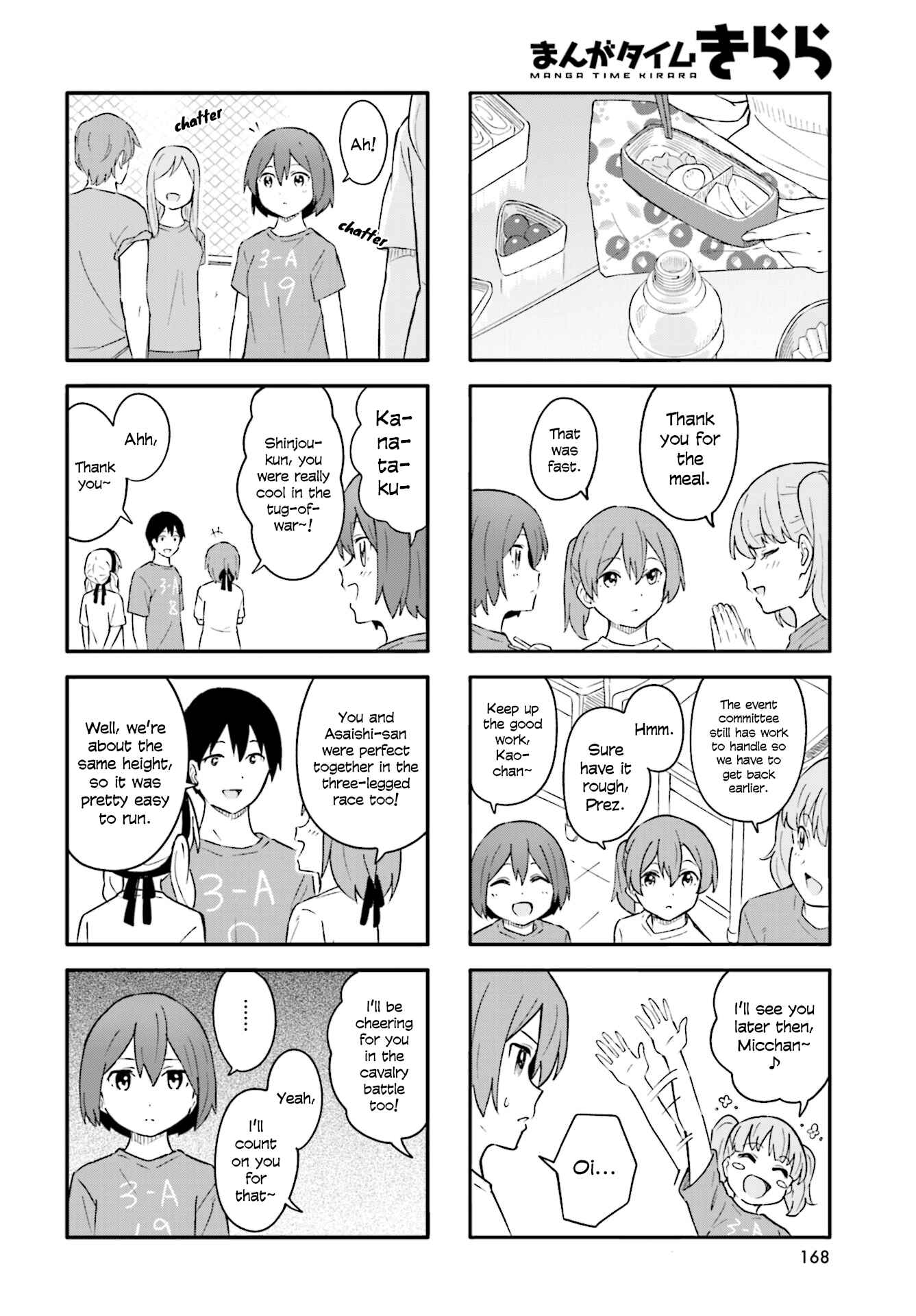 Page 4 Chapter 18 Hatsuharu ga Saku