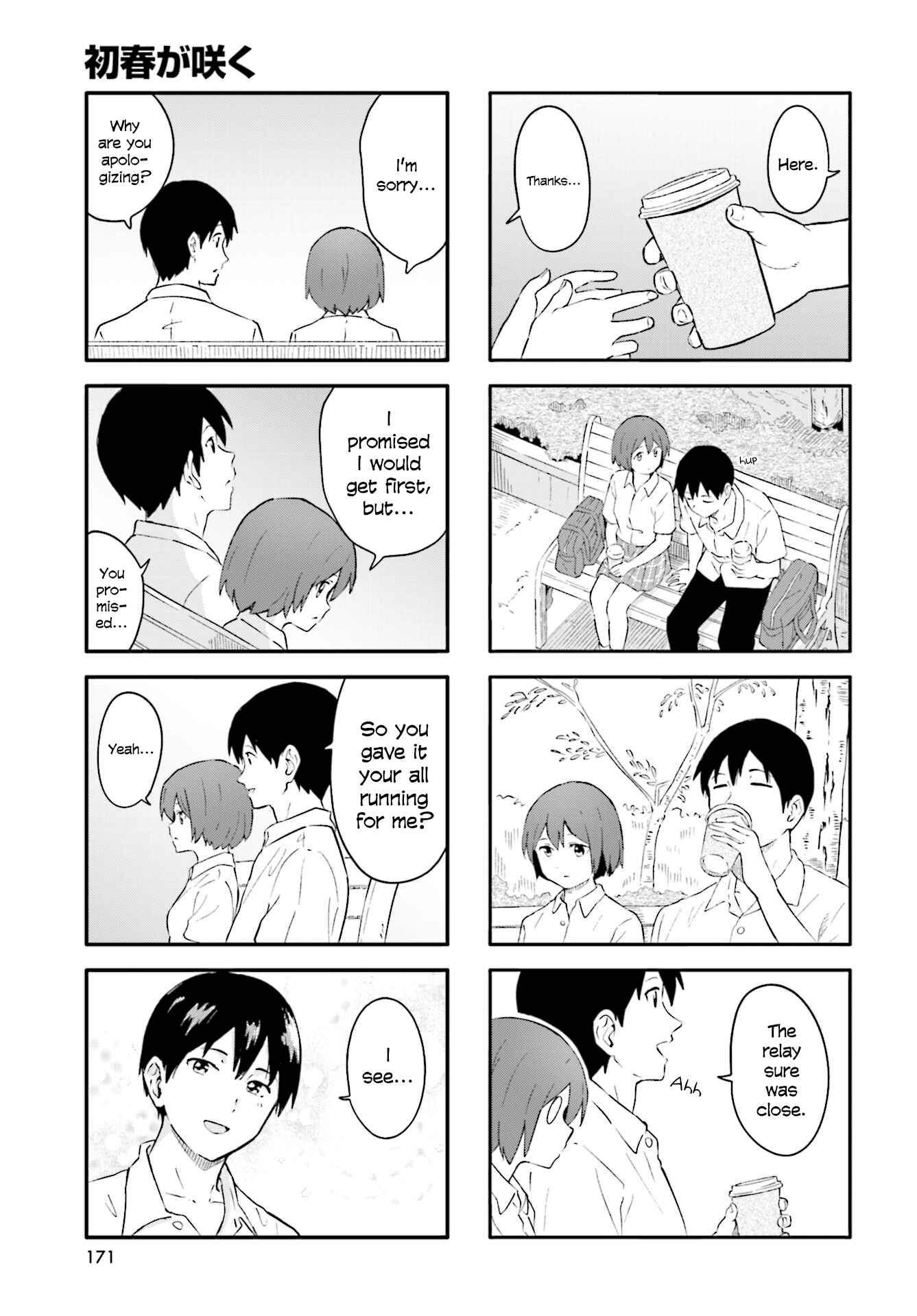Page 7 Chapter 18 Hatsuharu ga Saku