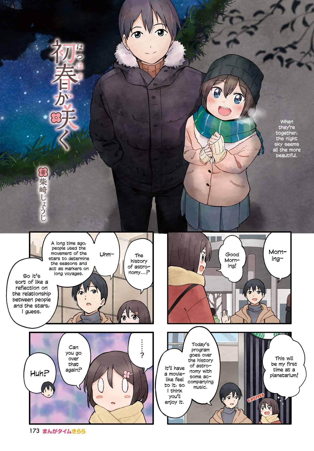 Page 1 Chapter 15 Hatsuharu ga Saku