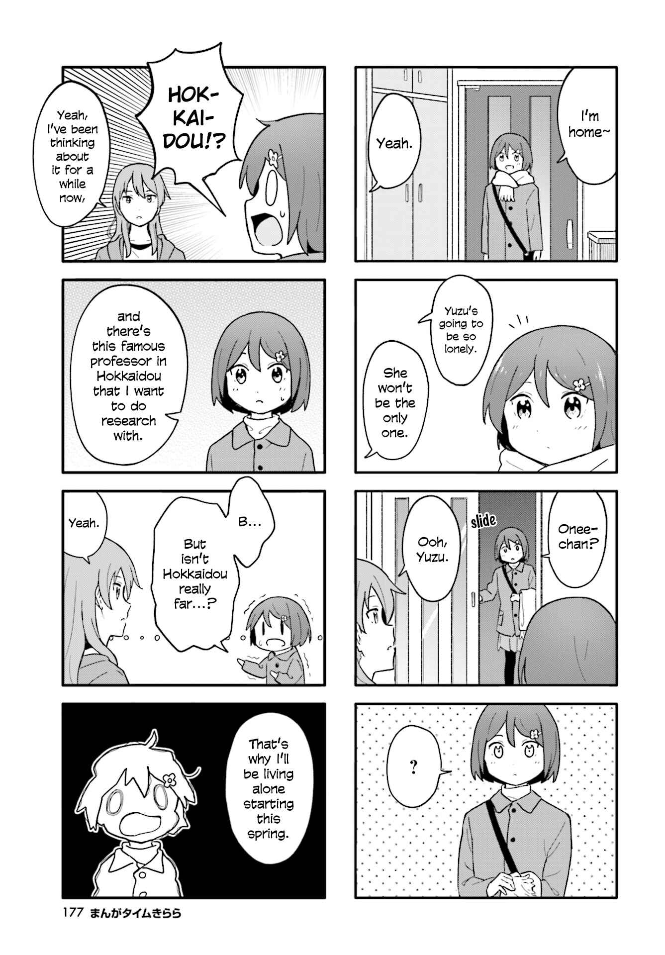 Page 5 Chapter 15 Hatsuharu ga Saku