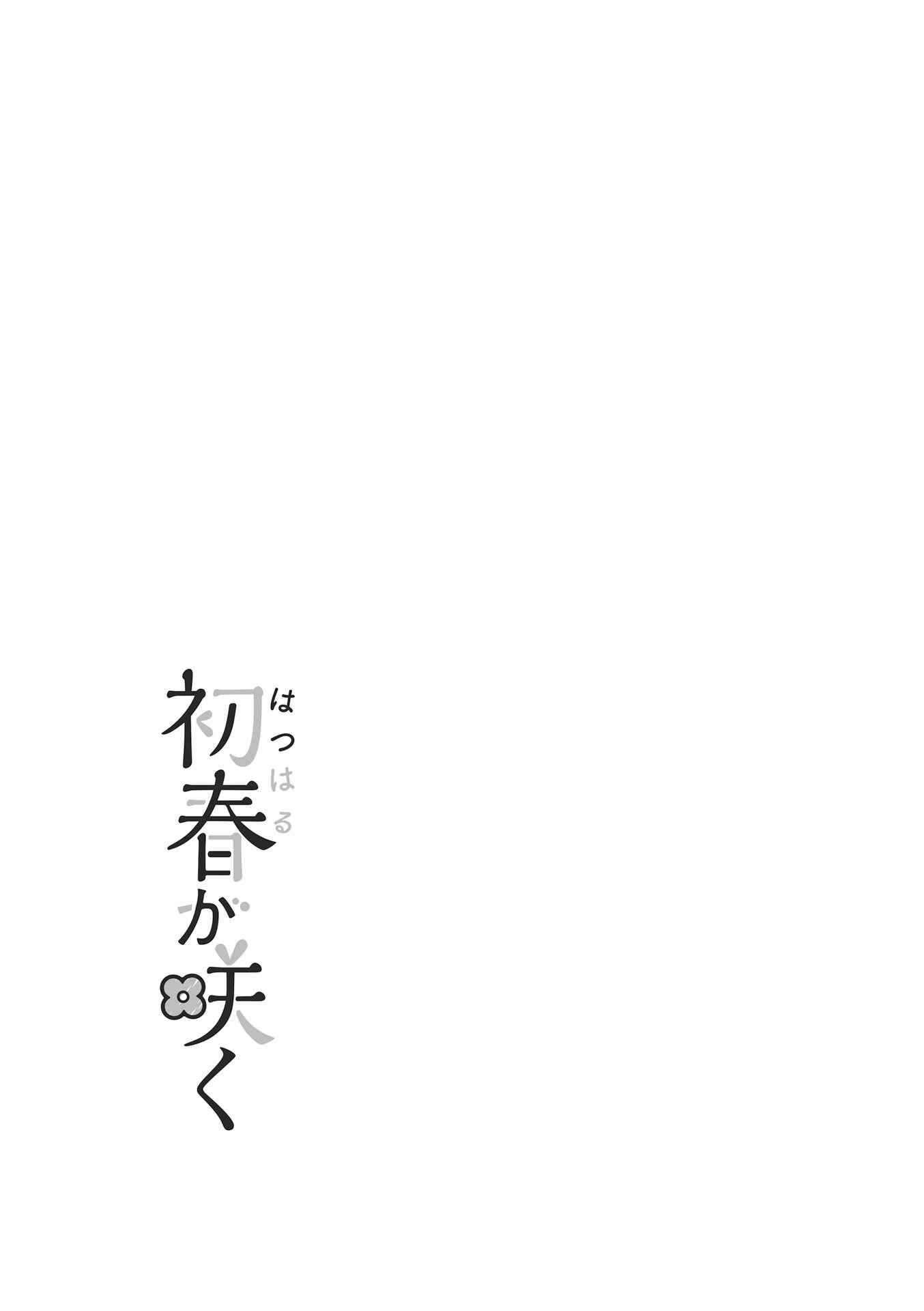 Page 9 Chapter 20 Hatsuharu ga Saku
