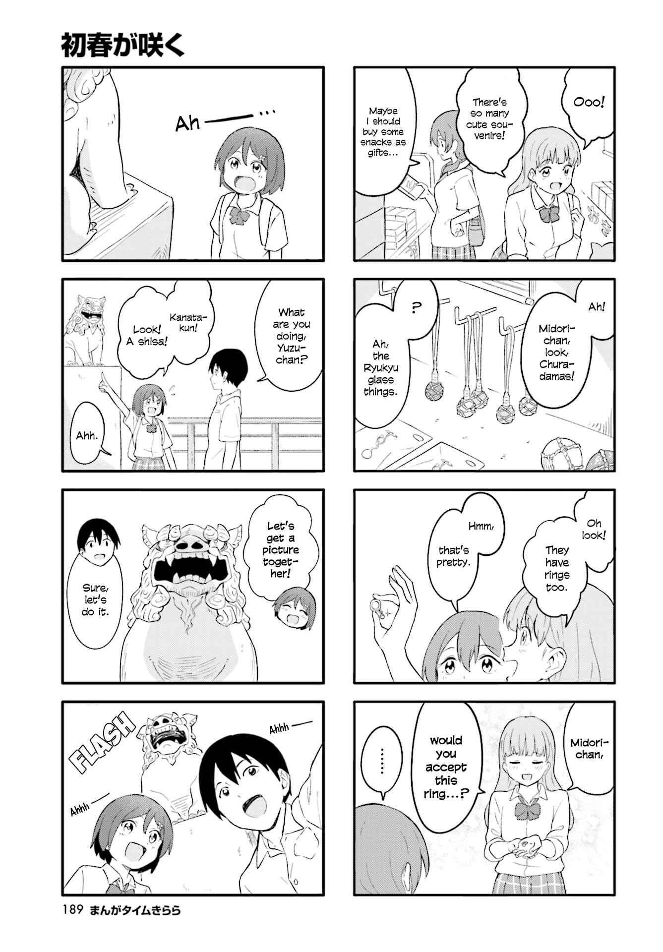 Page 5 Chapter 19 Hatsuharu ga Saku