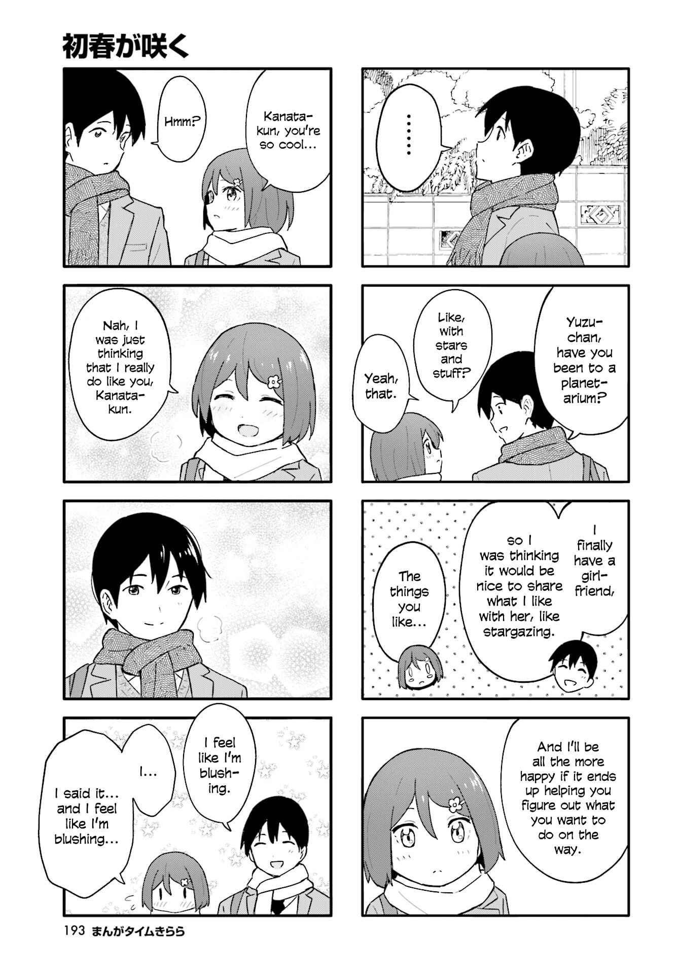 Page 7 Chapter 14 Hatsuharu ga Saku