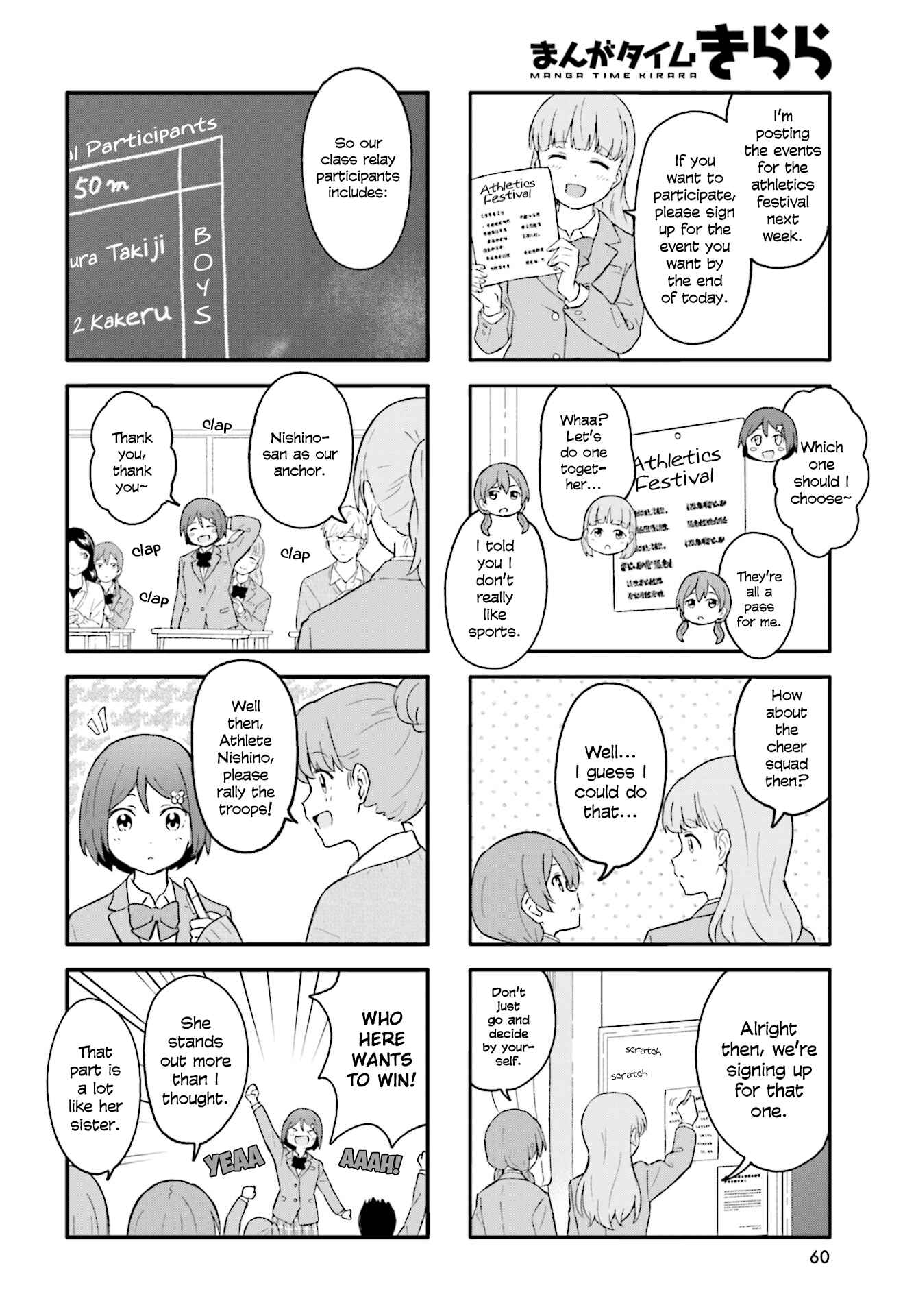 Page 6 Chapter 17 Hatsuharu ga Saku